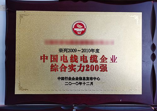 بهترین 200 شرکت صنعت سیم و کابل چین